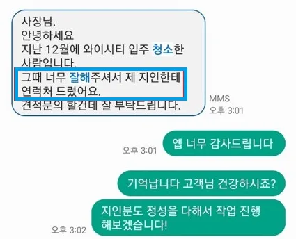 청주 포장이사 비용 투명하게 책정하는 방법 관련 이미지 1